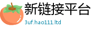 王中王493333WWW马头诗给2025最新免费资料大全手机版